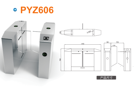 临高平移闸PYZ606