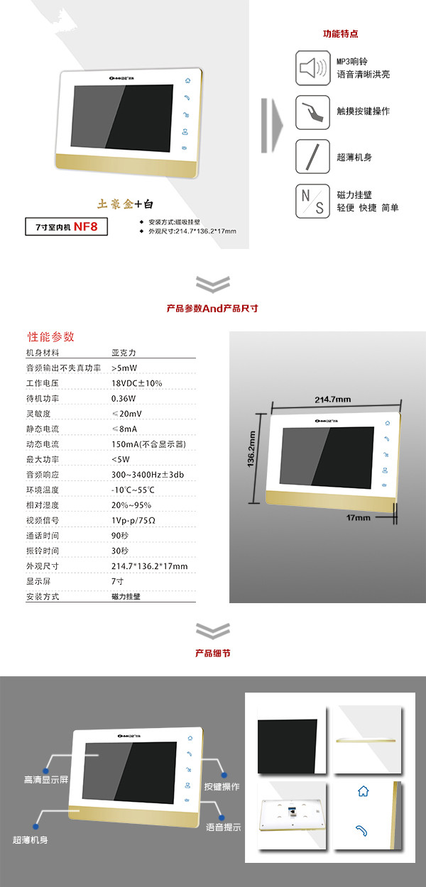 临高楼宇可视室内主机一号